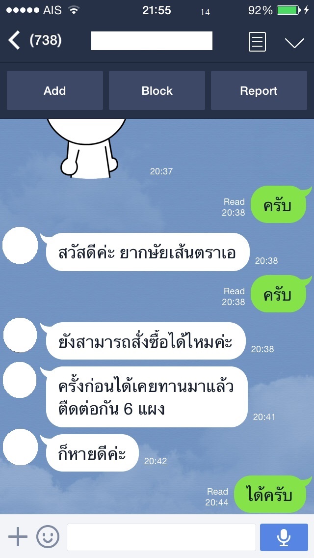 ยากษัยเส้นตราเอ